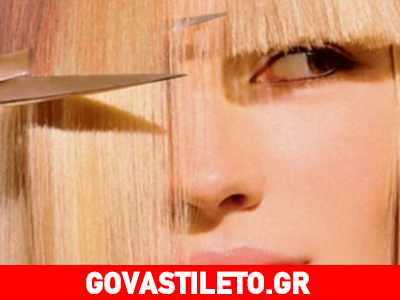 Πώς να κάνεις μόνη σου αφέλειες!